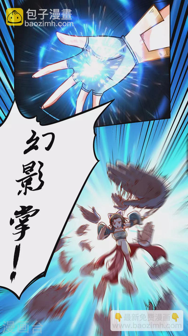 🍘武道独尊 第231话 一般人可教不了他 第26页