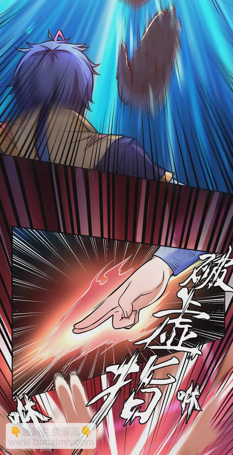 🍘武道独尊 第231话 一般人可教不了他 第27页