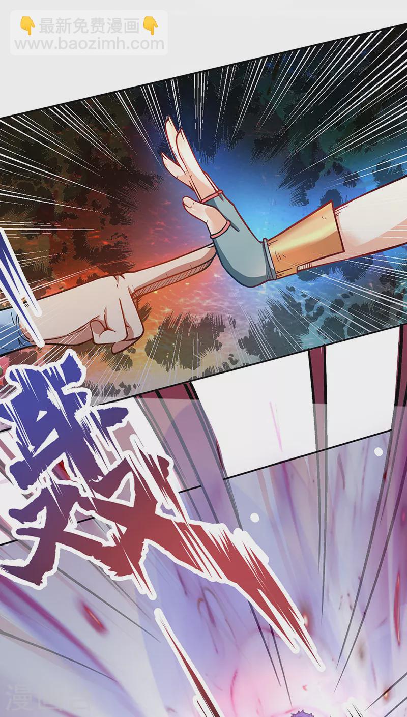 🍘武道独尊 第231话 一般人可教不了他 第29页