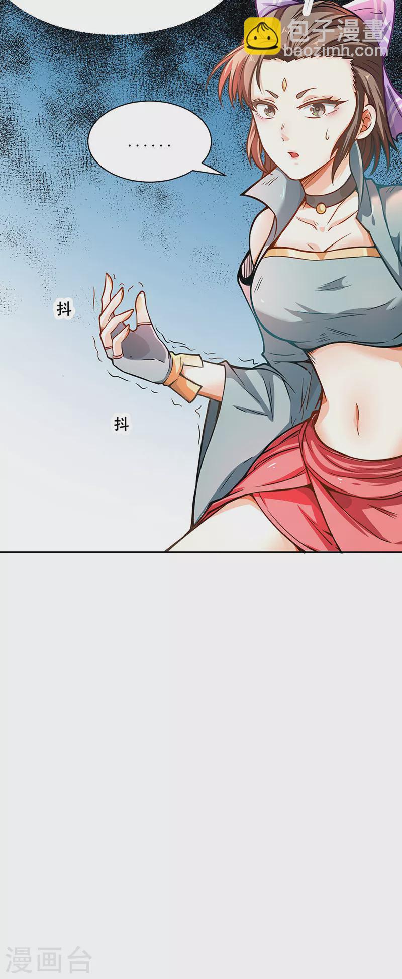 🍘武道独尊 第231话 一般人可教不了他 第32页