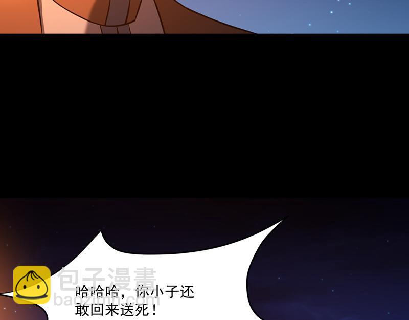 🍘武道独尊 第25话 报仇雪恨（一） 第10页
