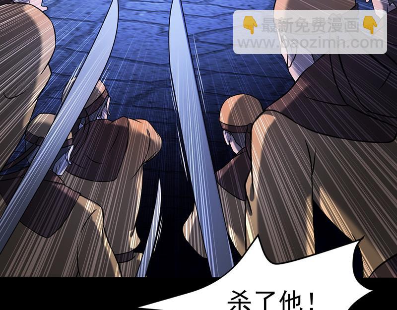 🍘武道独尊 第25话 报仇雪恨（一） 第15页