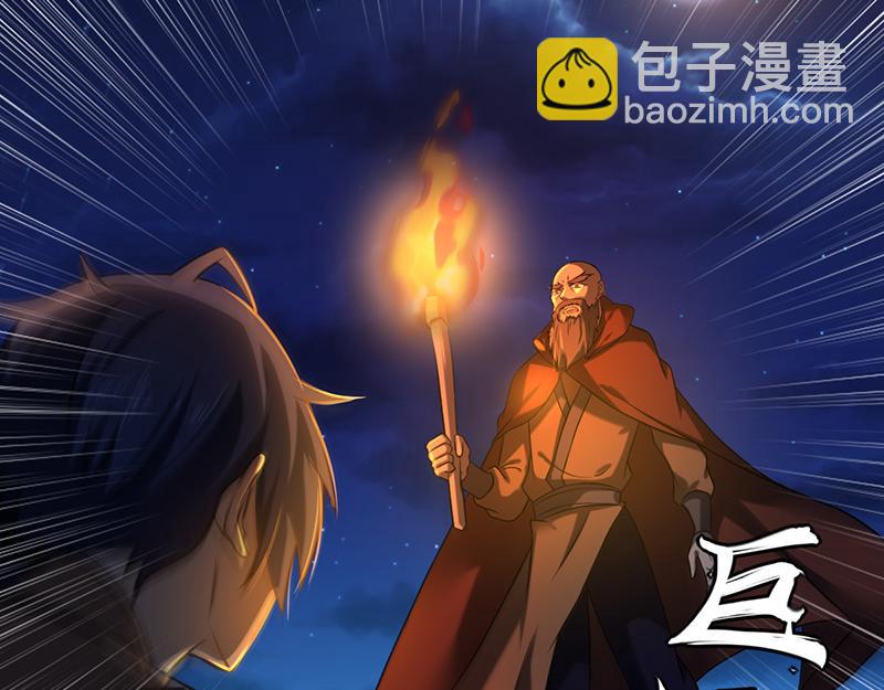 🍘武道独尊 第25话 报仇雪恨（一） 第20页