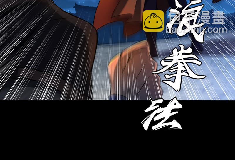🍘武道独尊 第25话 报仇雪恨（一） 第21页