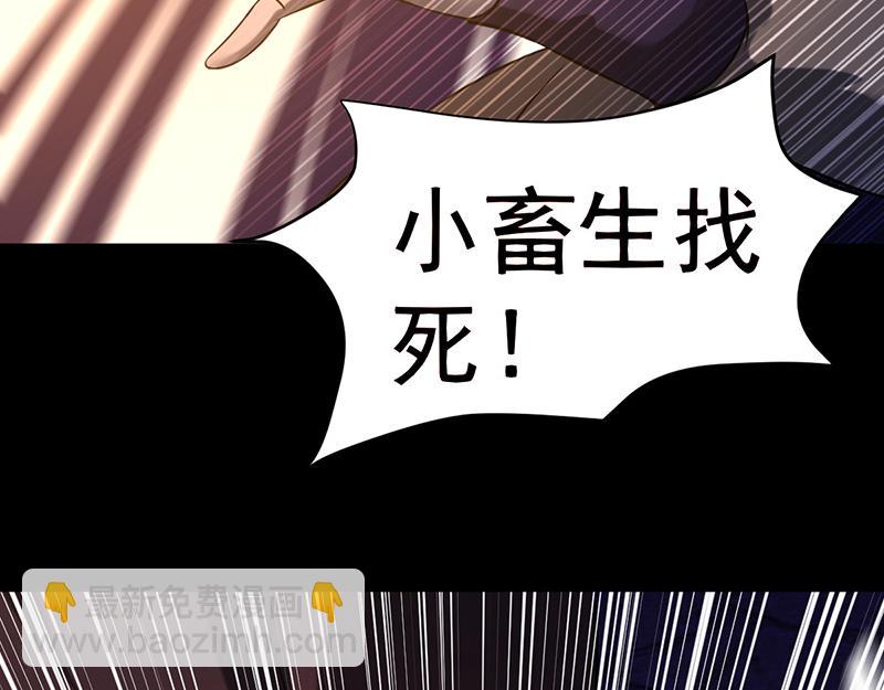 🍘武道独尊 第25话 报仇雪恨（一） 第24页