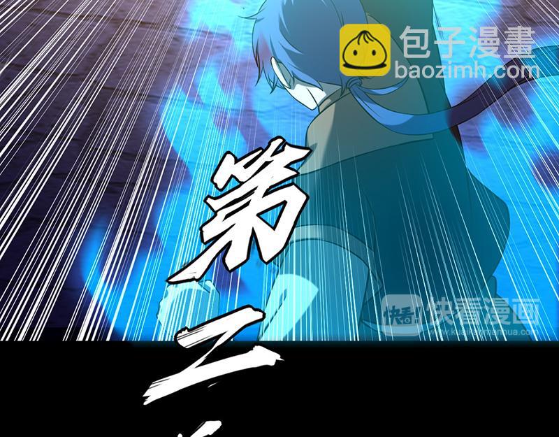 🍘武道独尊 第25话 报仇雪恨（一） 第27页