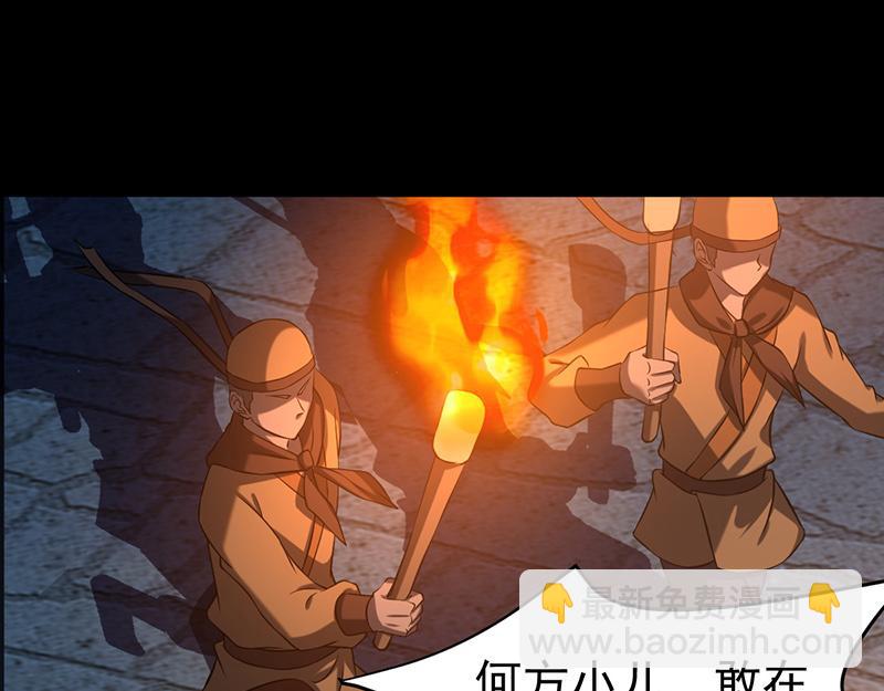 🍘武道独尊 第25话 报仇雪恨（一） 第3页