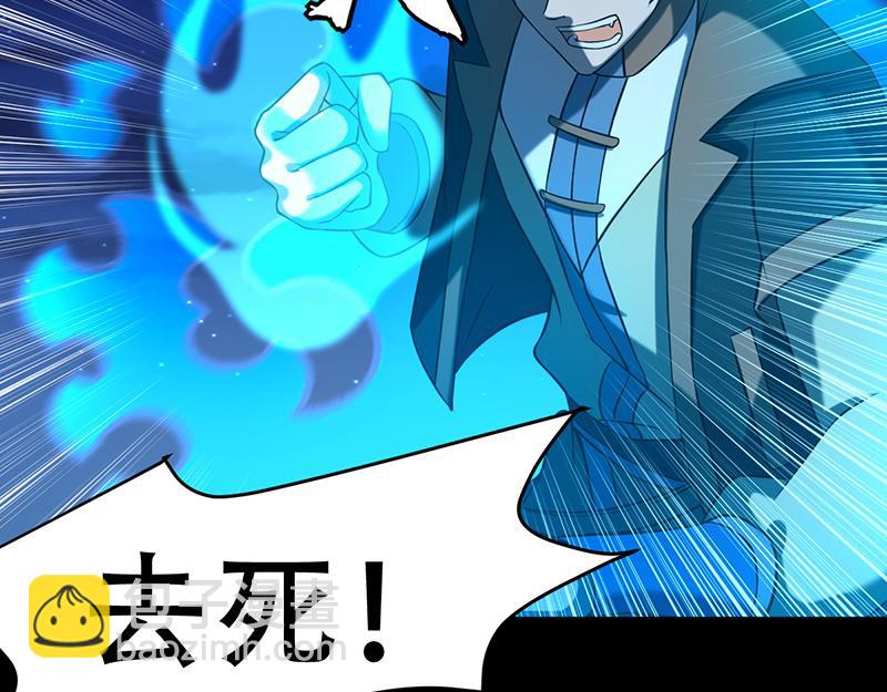 🍘武道独尊 第25话 报仇雪恨（一） 第41页