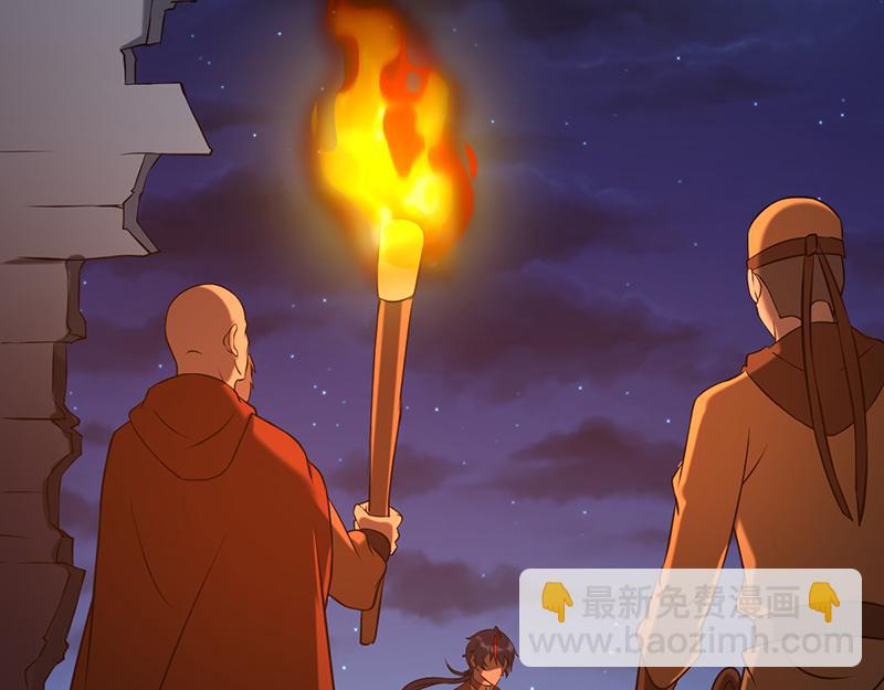 🍘武道独尊 第25话 报仇雪恨（一） 第7页