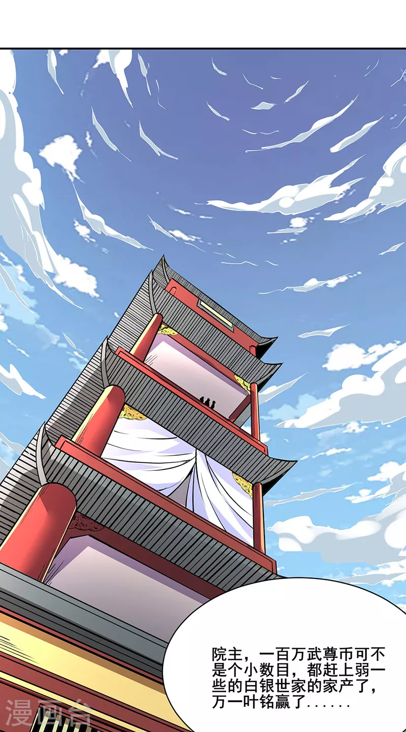 🍘武道独尊 第233话 质的差距 第1页
