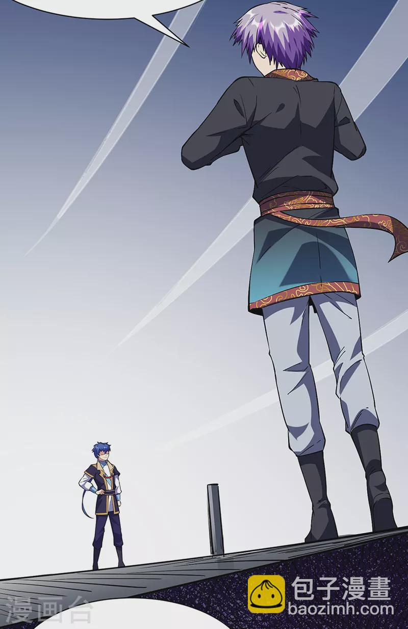 🍘武道独尊 第233话 质的差距 第24页