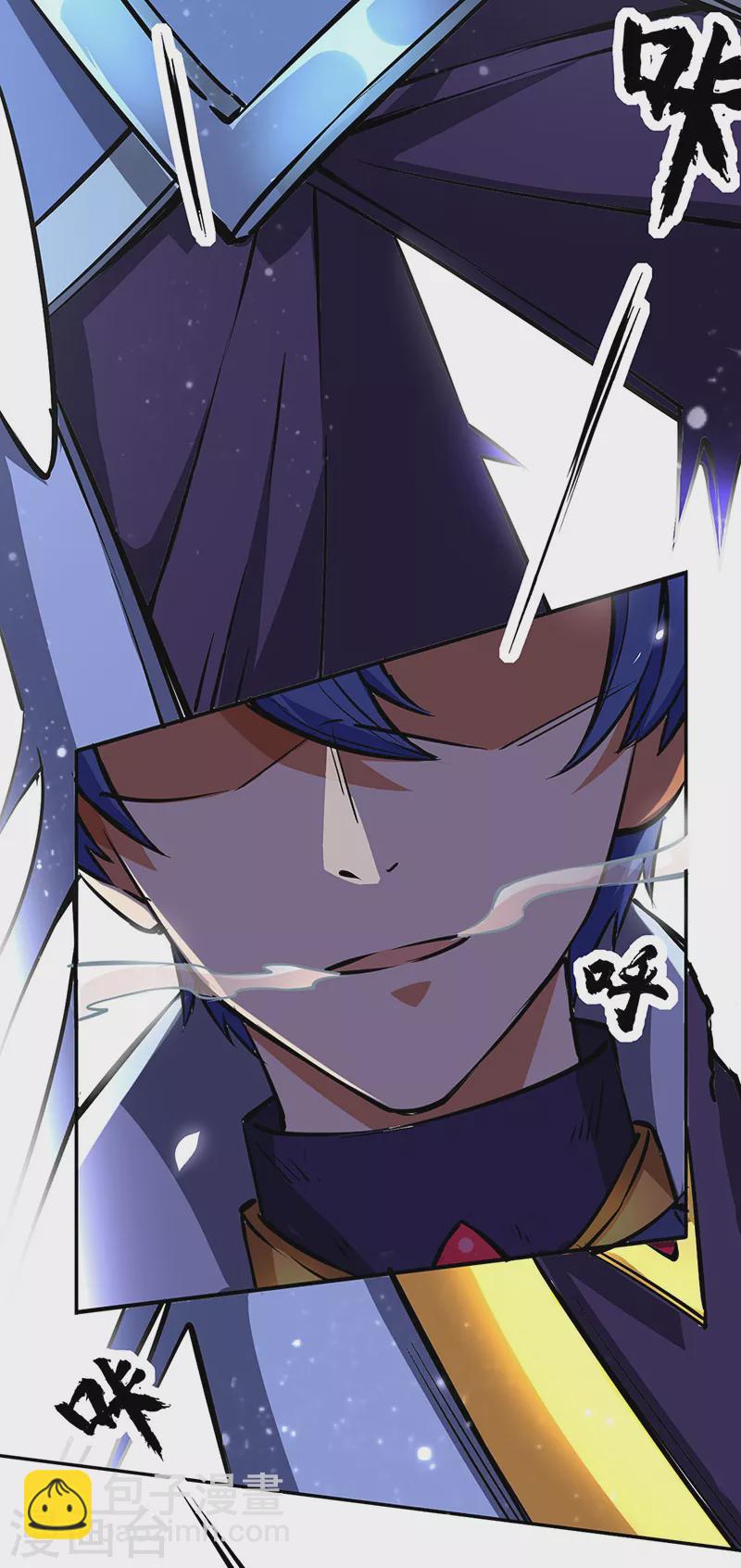 🍘武道独尊 第233话 质的差距 第30页