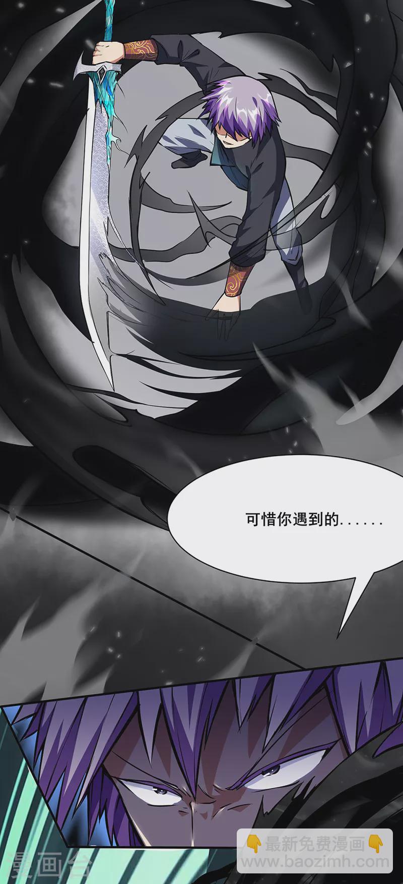 🍘武道独尊 第233话 质的差距 第34页