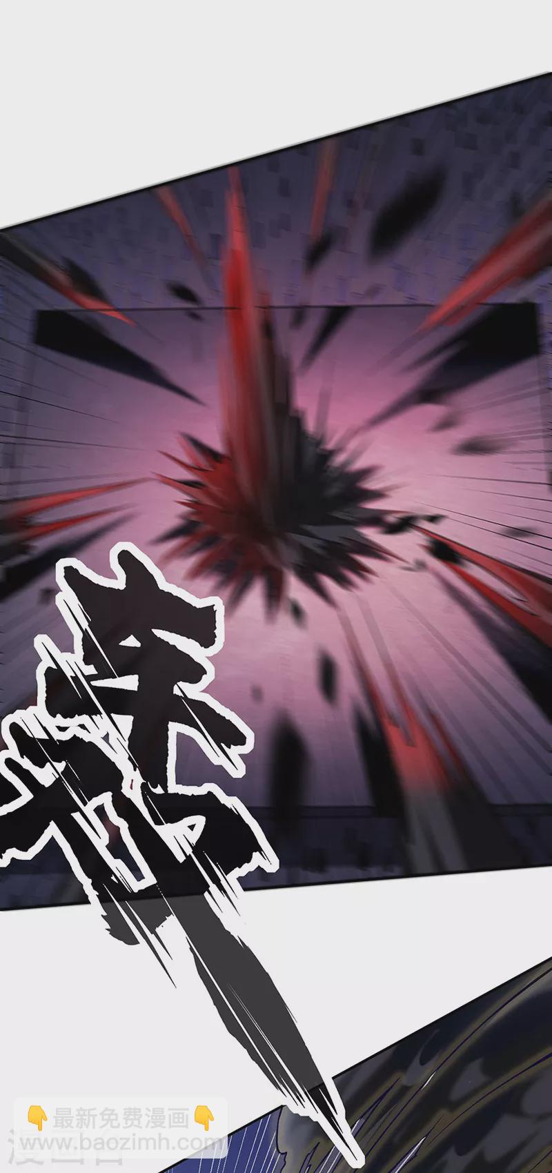 🍘武道独尊 第233话 质的差距 第38页