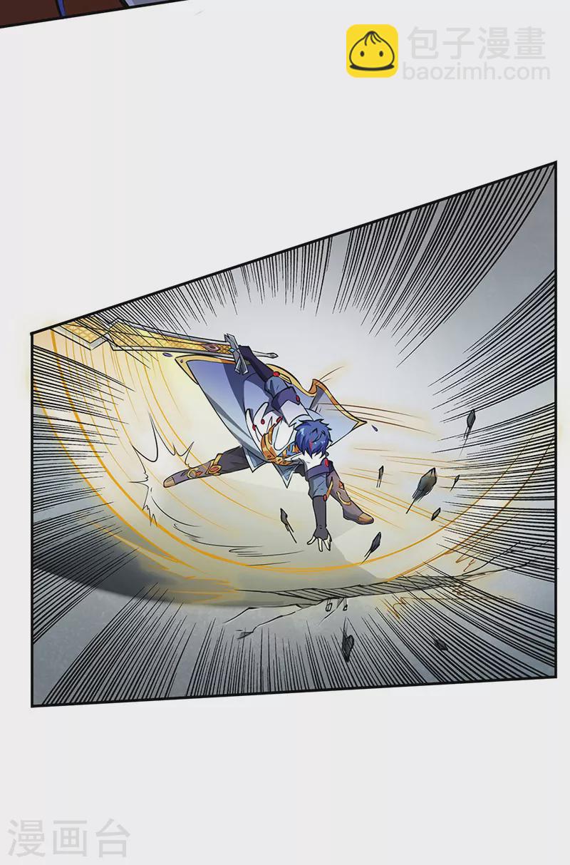 🍘武道独尊 第233话 质的差距 第40页