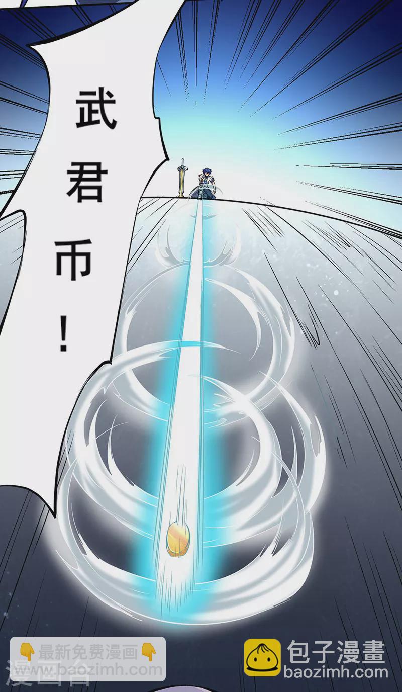 🍘武道独尊 第233话 质的差距 第44页