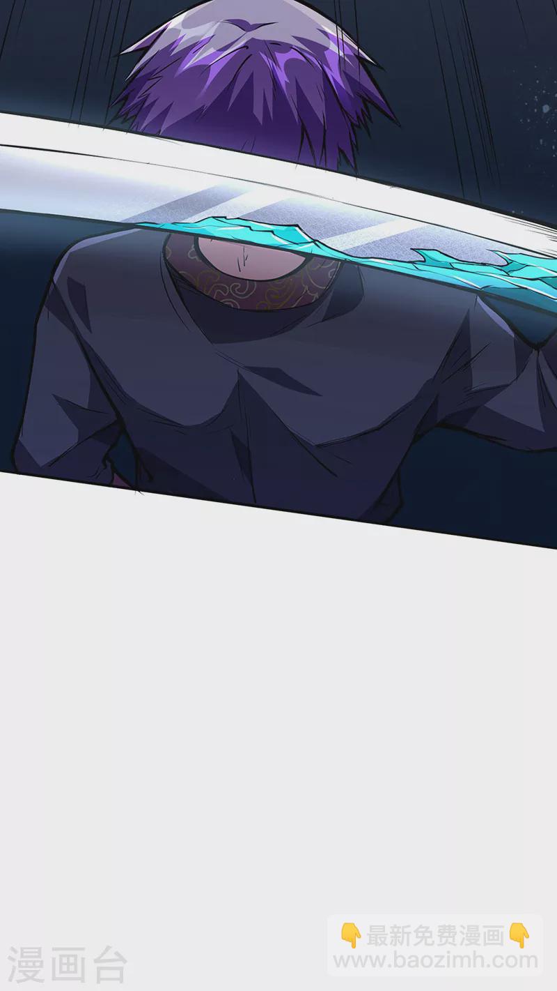 🍘武道独尊 第233话 质的差距 第45页