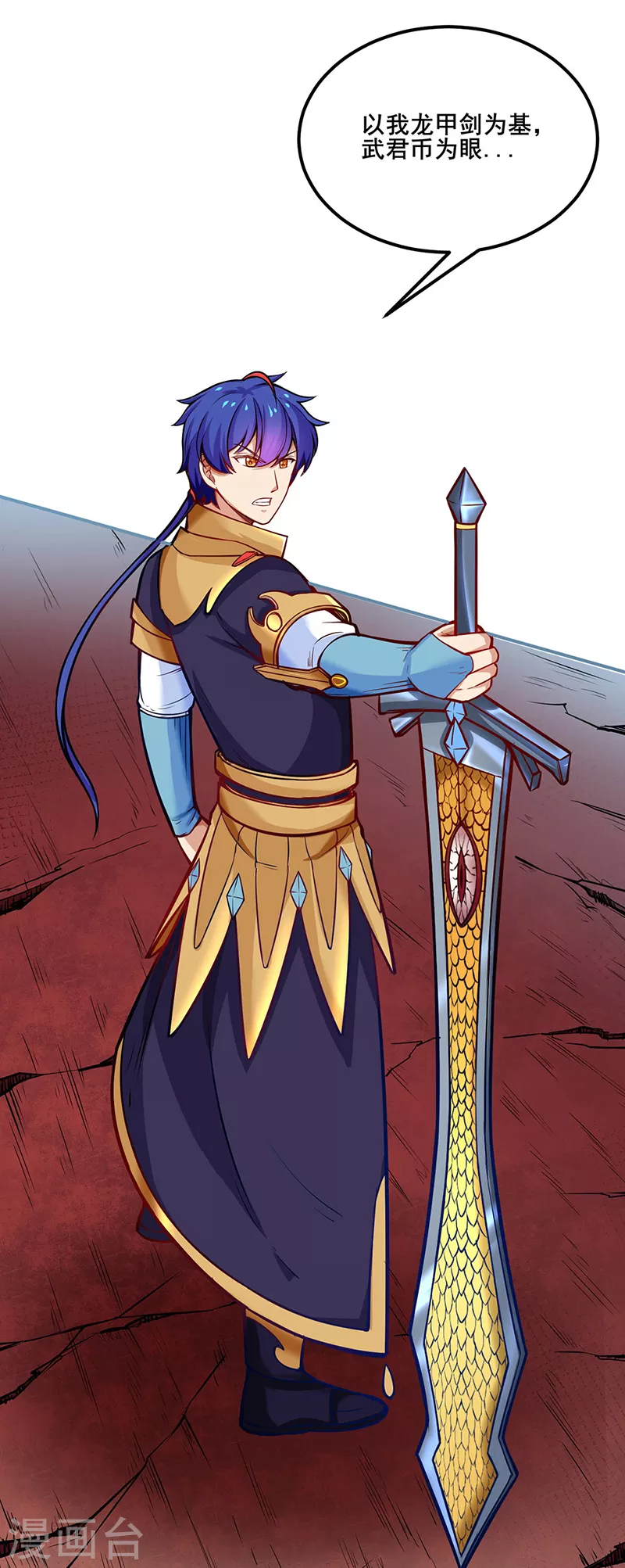 🍘武道独尊 第235话 阵压全场 第1页