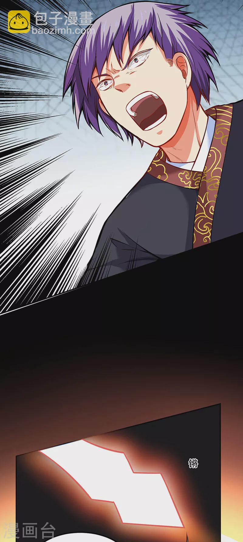 🍘武道独尊 第235话 阵压全场 第12页