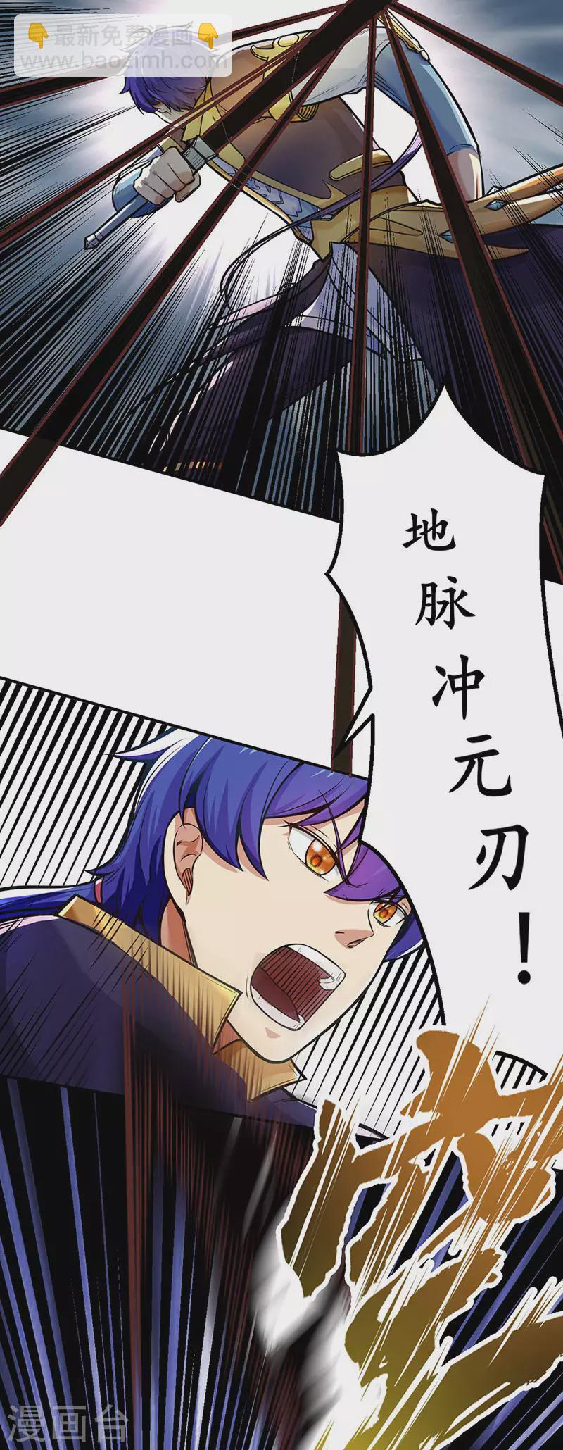 🍘武道独尊 第235话 阵压全场 第15页