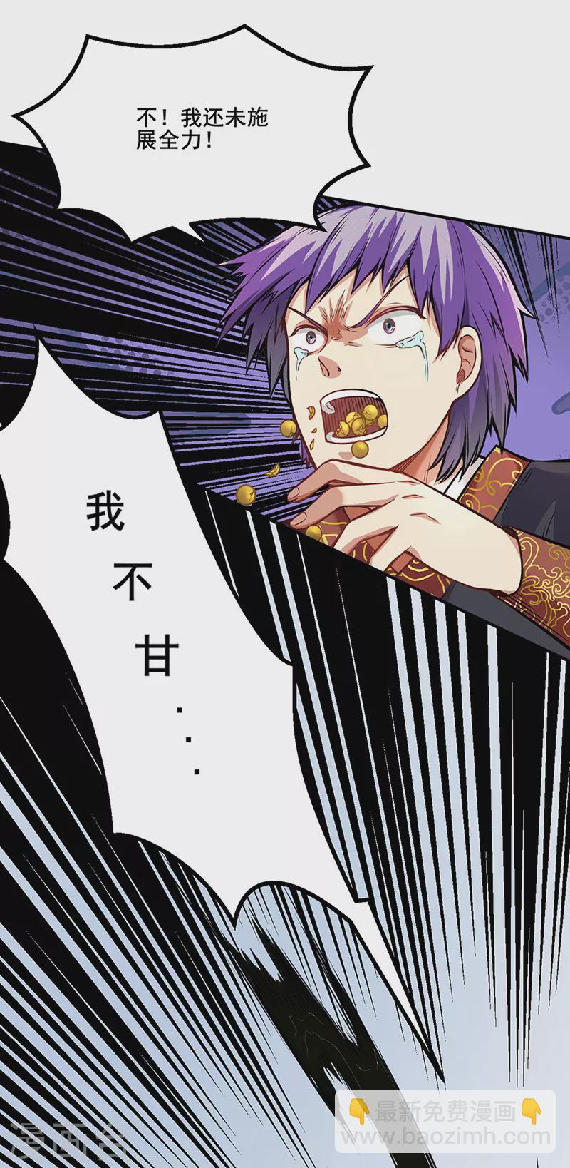 🍘武道独尊 第235话 阵压全场 第19页