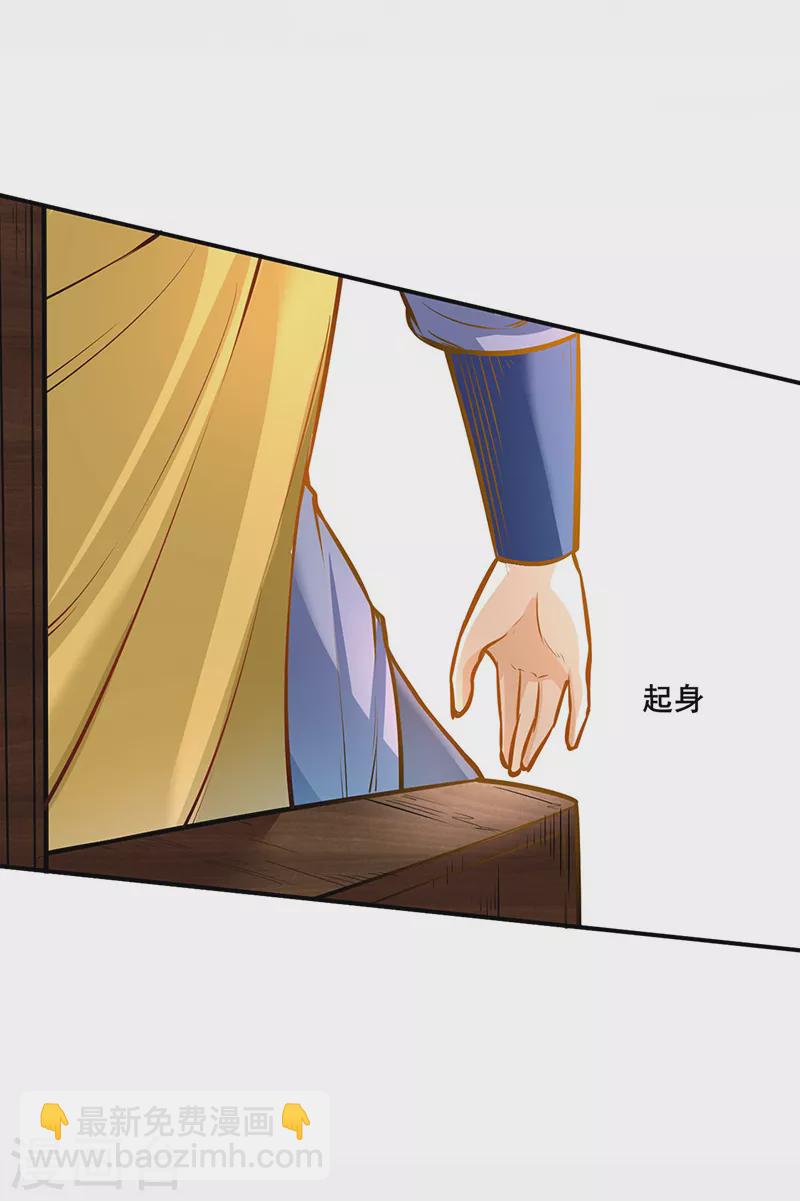 🍘武道独尊 第235话 阵压全场 第28页