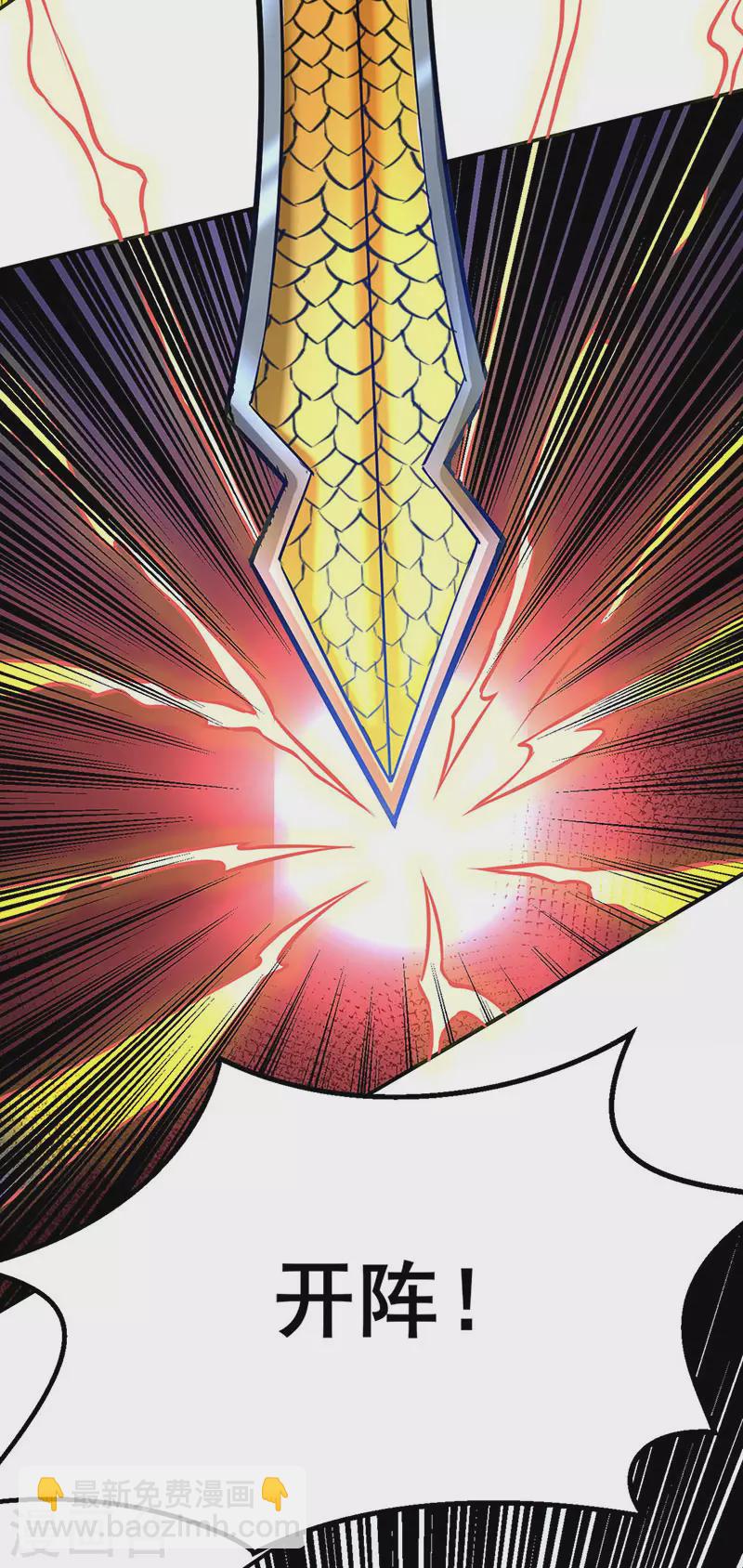 🍘武道独尊 第235话 阵压全场 第4页