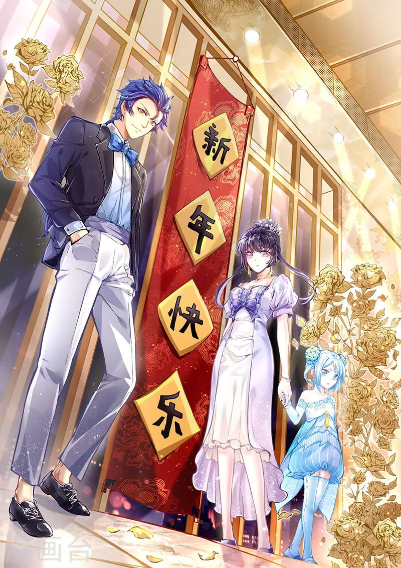 🍘武道独尊 第237话 战长公主留影！ 第1页