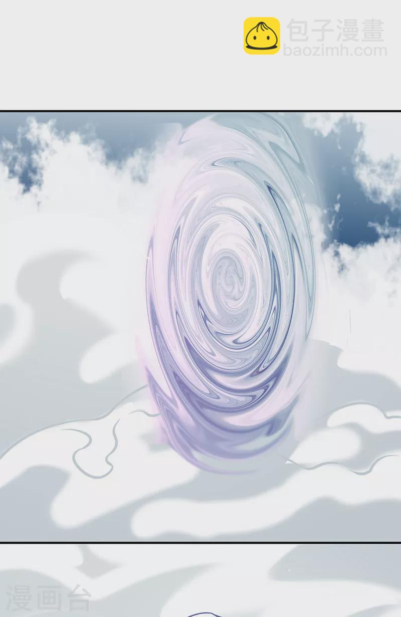 🍘武道独尊 第237话 战长公主留影！ 第11页
