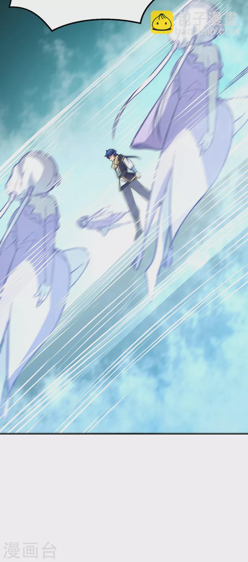 🍘武道独尊 第237话 战长公主留影！ 第18页