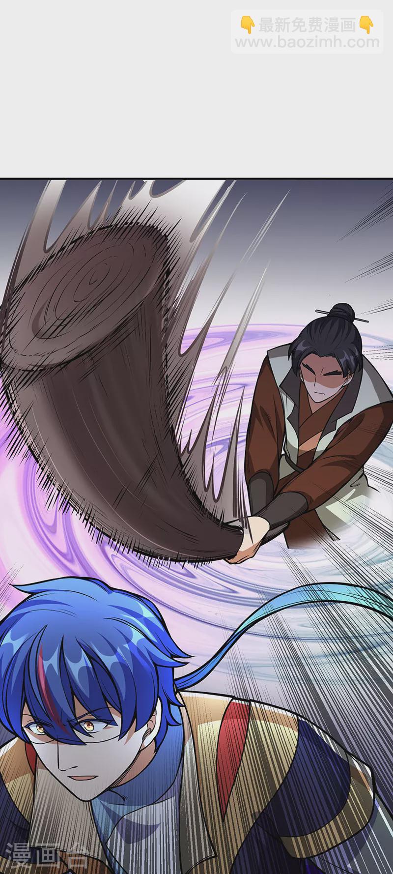 🍘武道独尊 第237话 战长公主留影！ 第2页