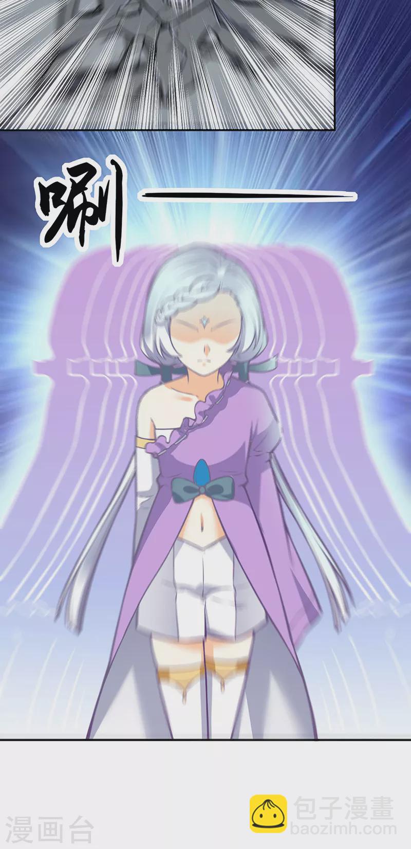 🍘武道独尊 第237话 战长公主留影！ 第20页
