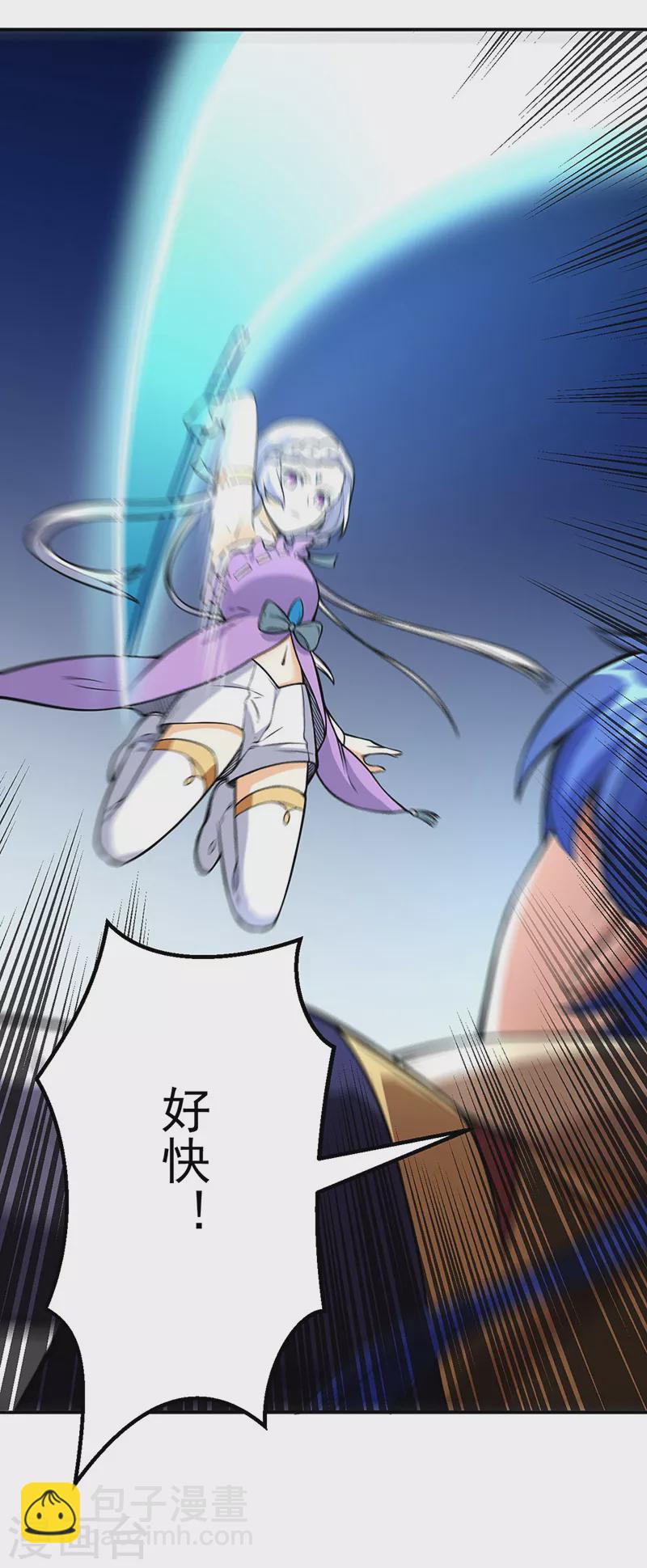 🍘武道独尊 第237话 战长公主留影！ 第21页