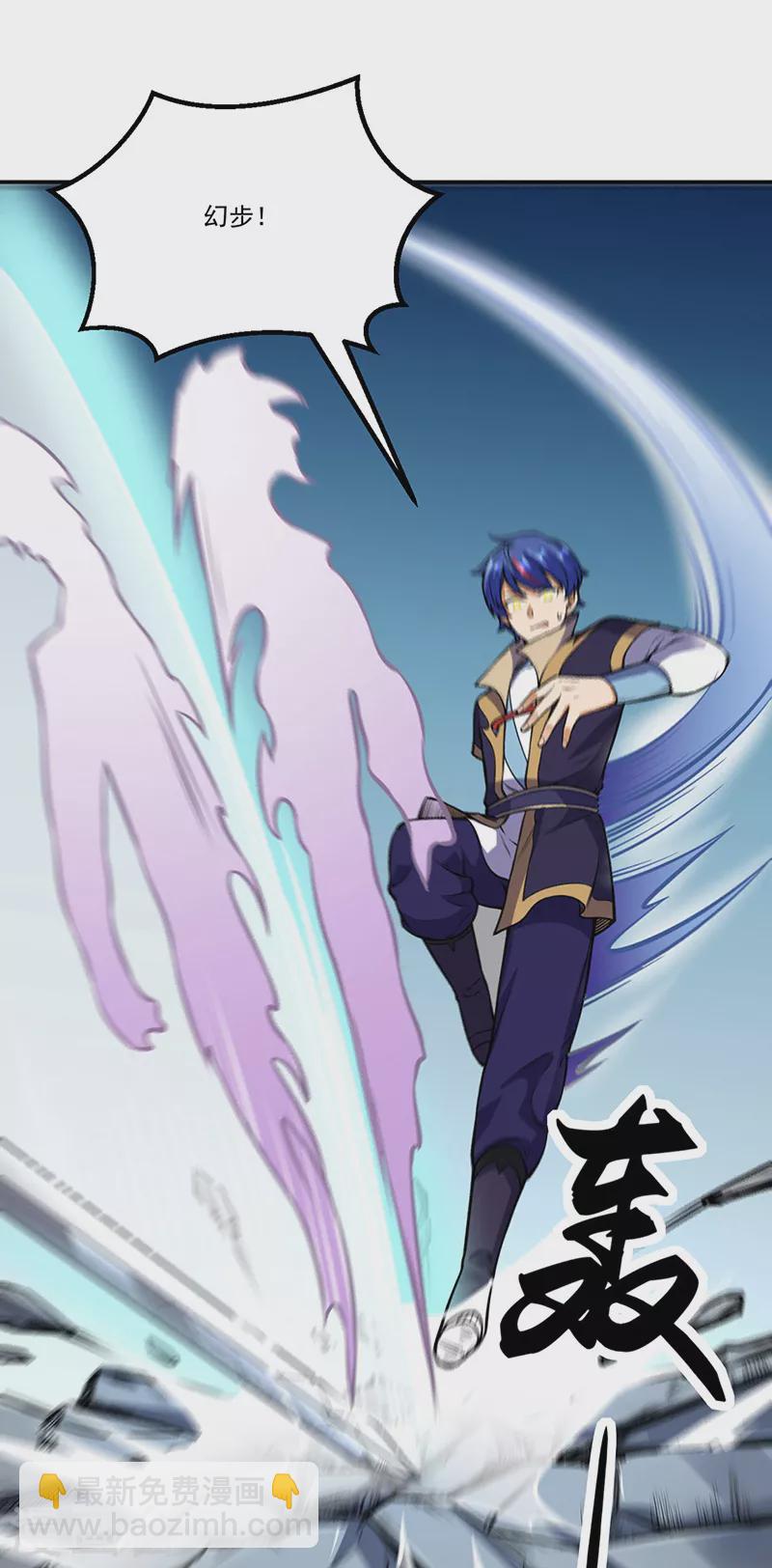 🍘武道独尊 第237话 战长公主留影！ 第22页