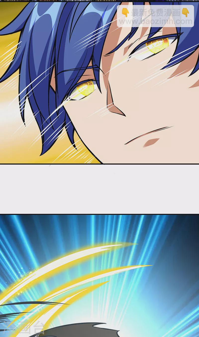 🍘武道独尊 第237话 战长公主留影！ 第3页