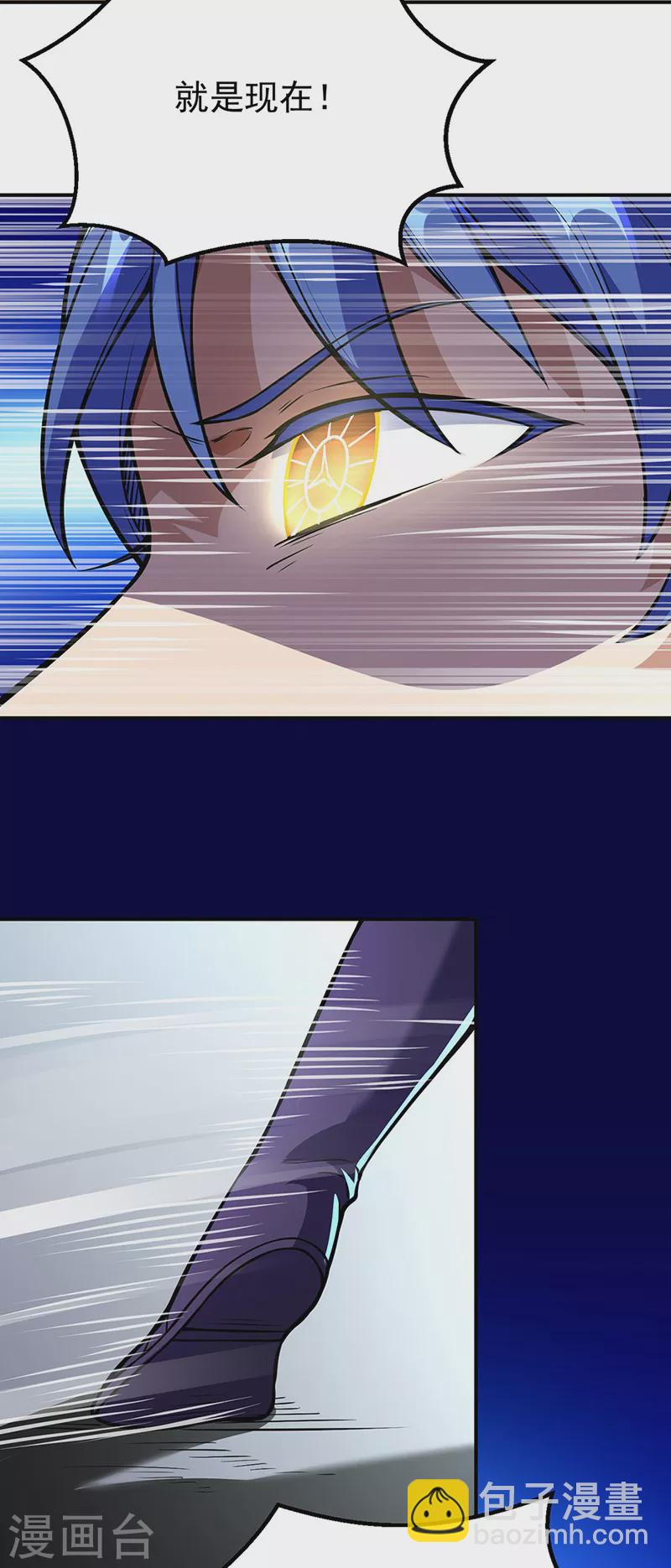 🍘武道独尊 第237话 战长公主留影！ 第31页