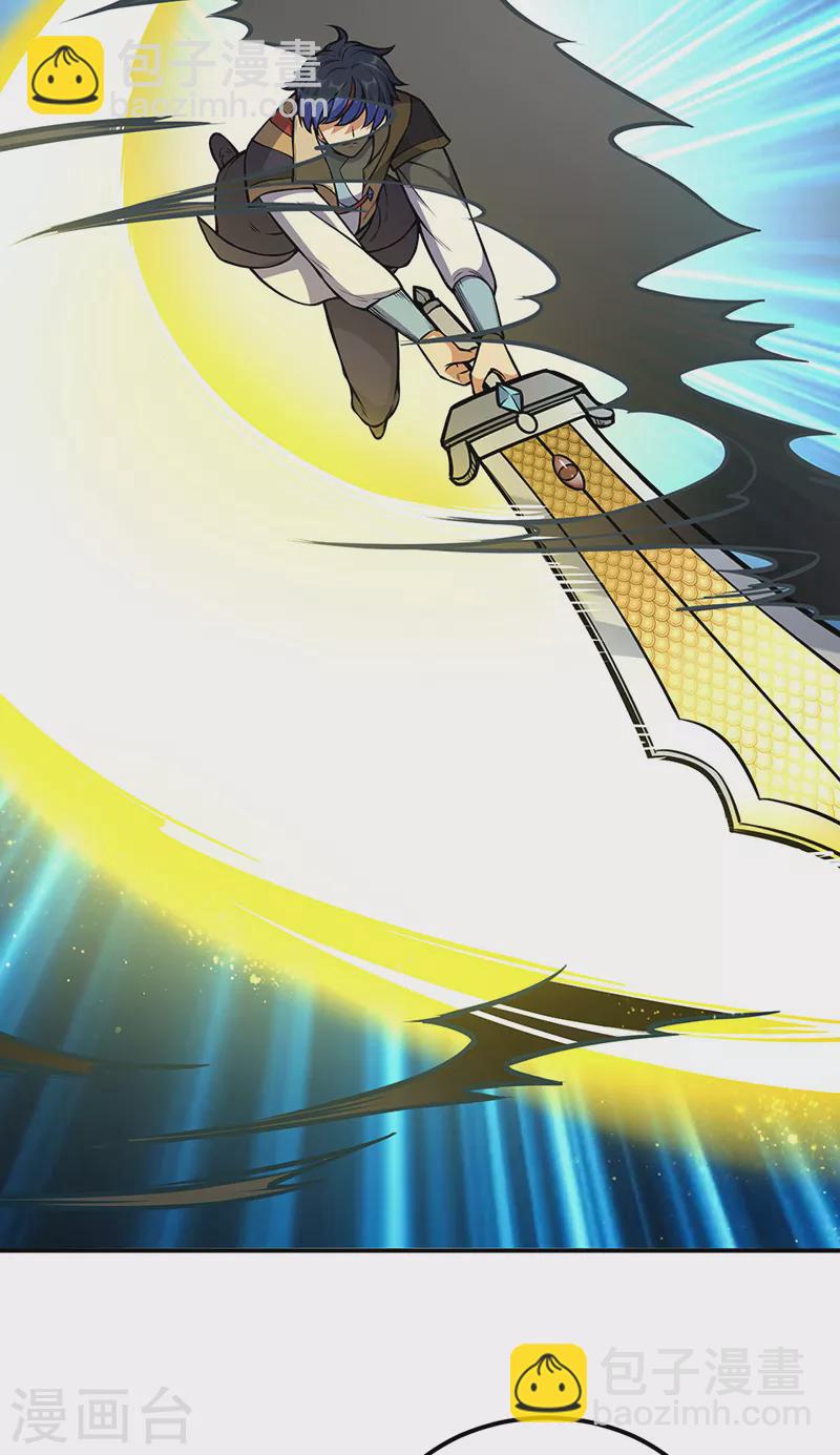 🍘武道独尊 第237话 战长公主留影！ 第4页