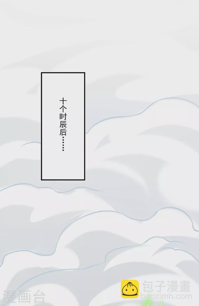 🍘武道独尊 第237话 战长公主留影！ 第9页