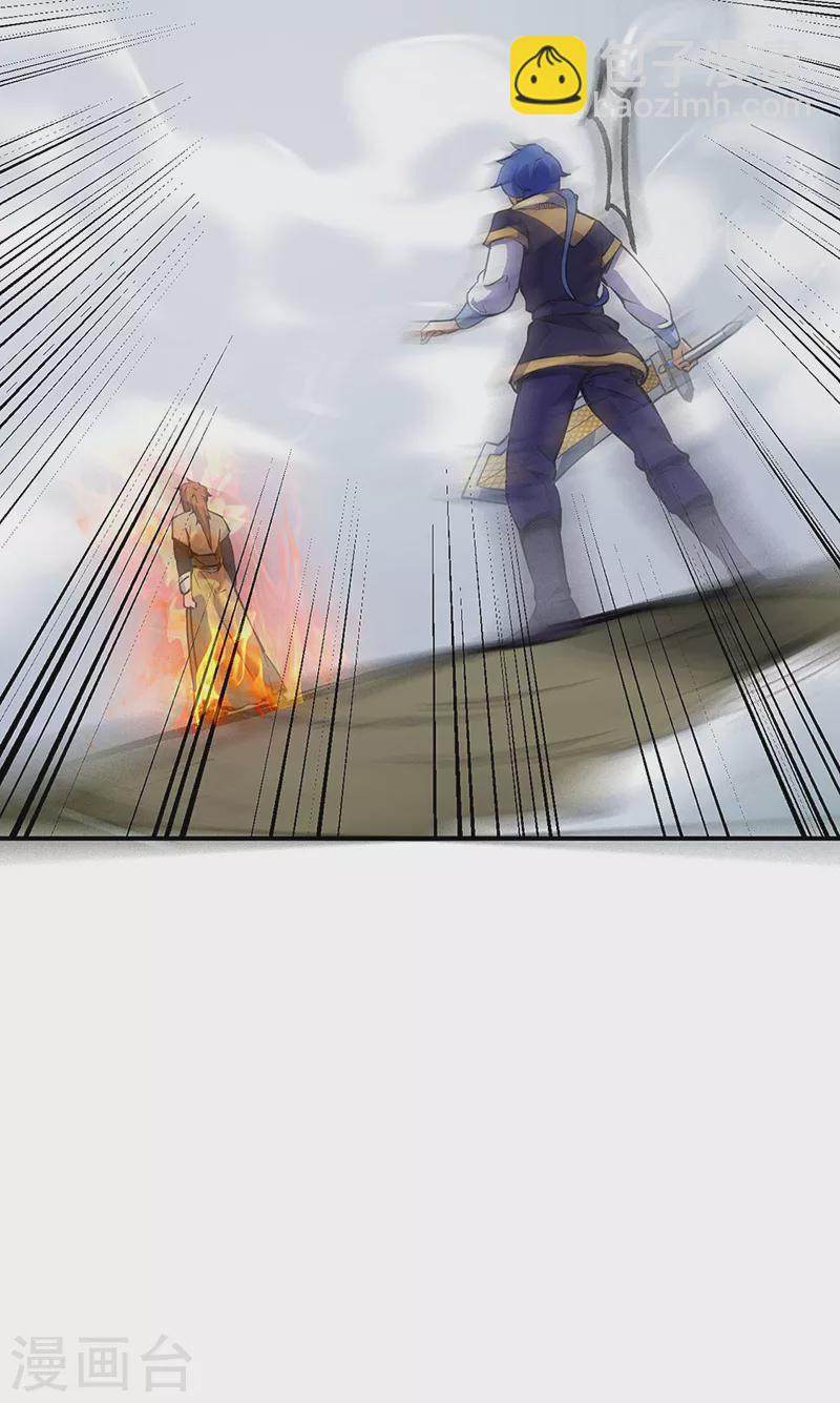🍘武道独尊 第239话 因果业力 第10页