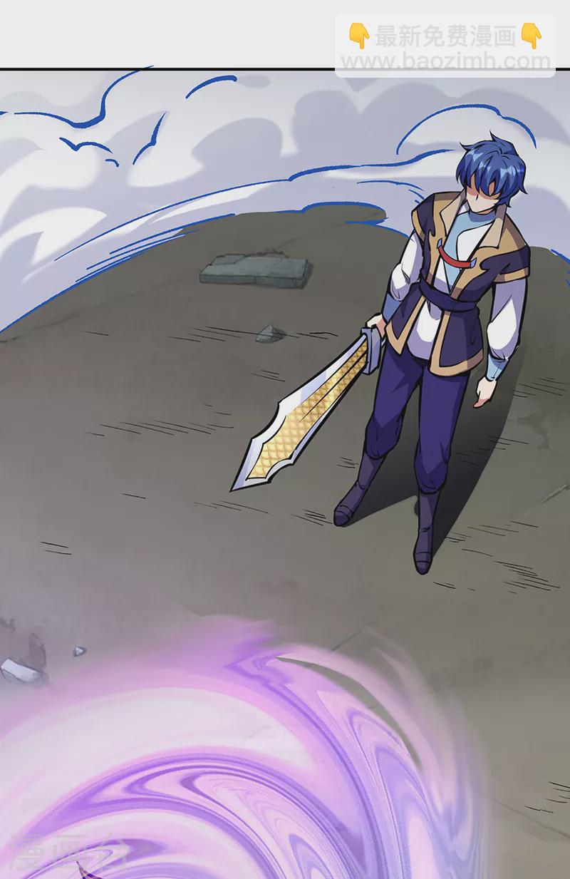 🍘武道独尊 第239话 因果业力 第5页