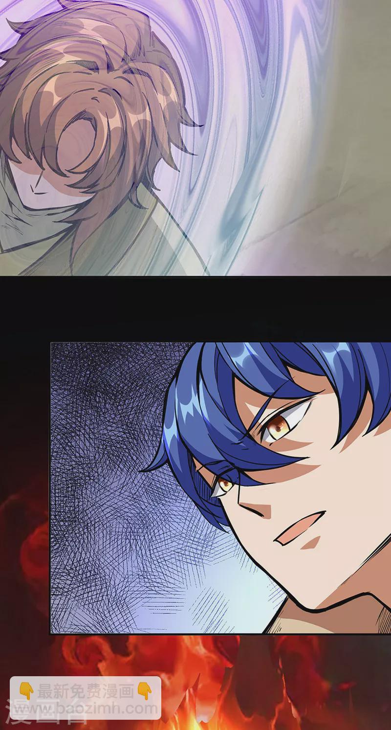 🍘武道独尊 第239话 因果业力 第6页