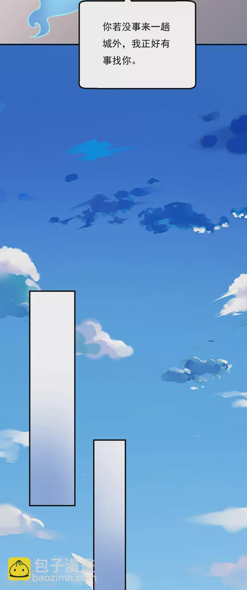 🍘武道独尊 第241话 玄冰兽的生育问题 第20页