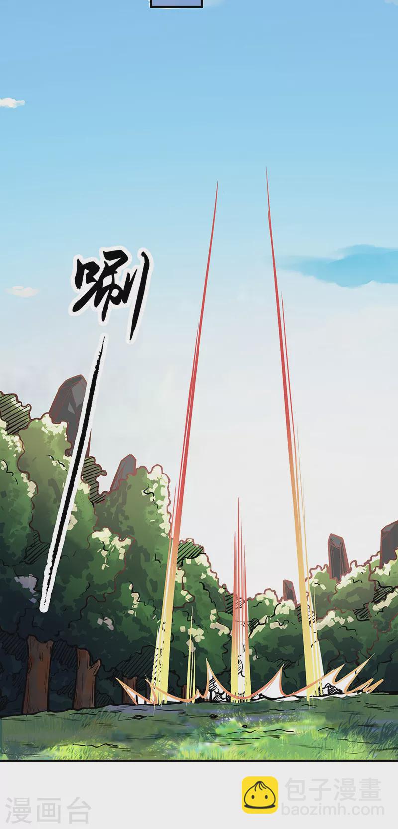 🍘武道独尊 第241话 玄冰兽的生育问题 第21页