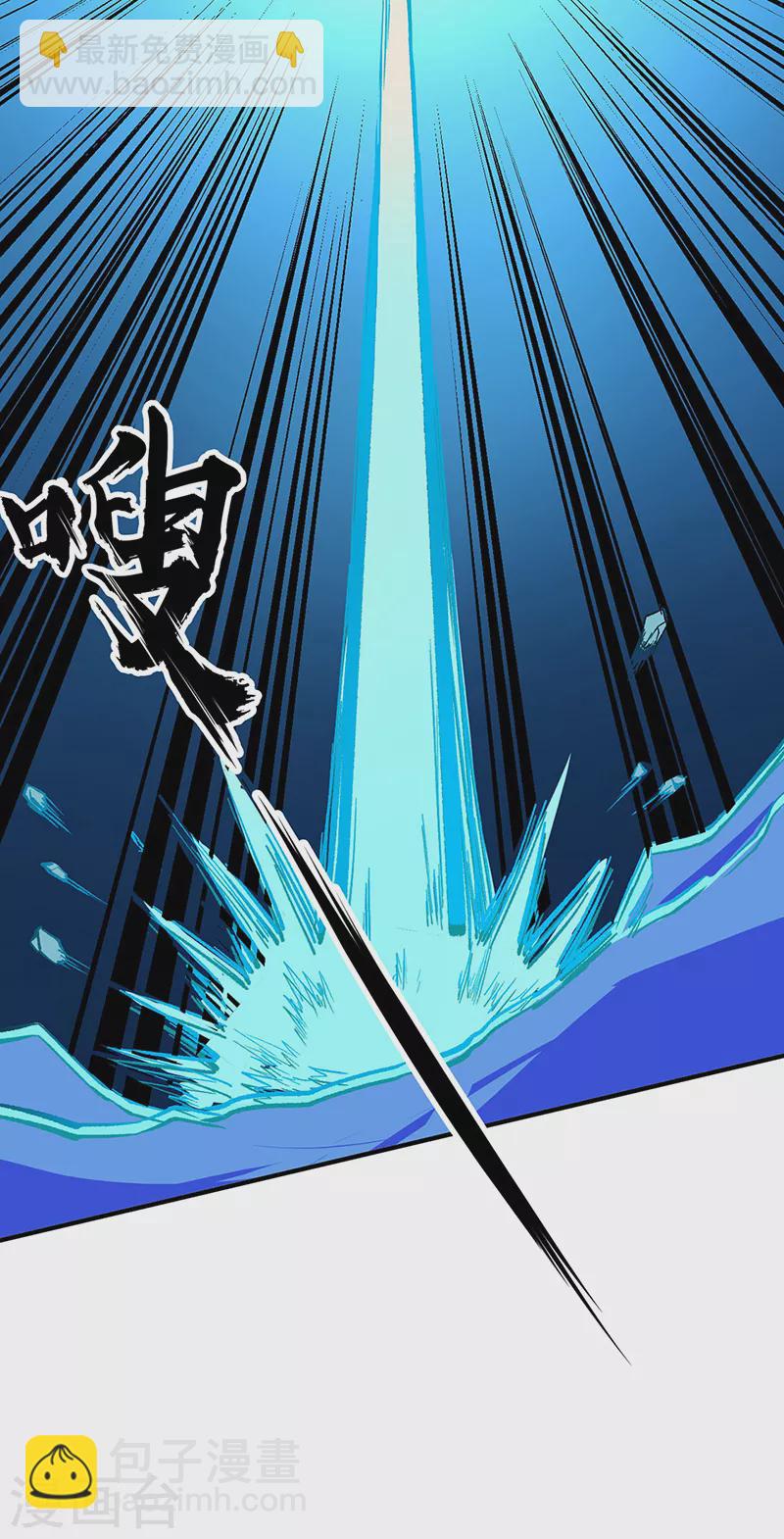 🍘武道独尊 第243话 三界神罡 第10页