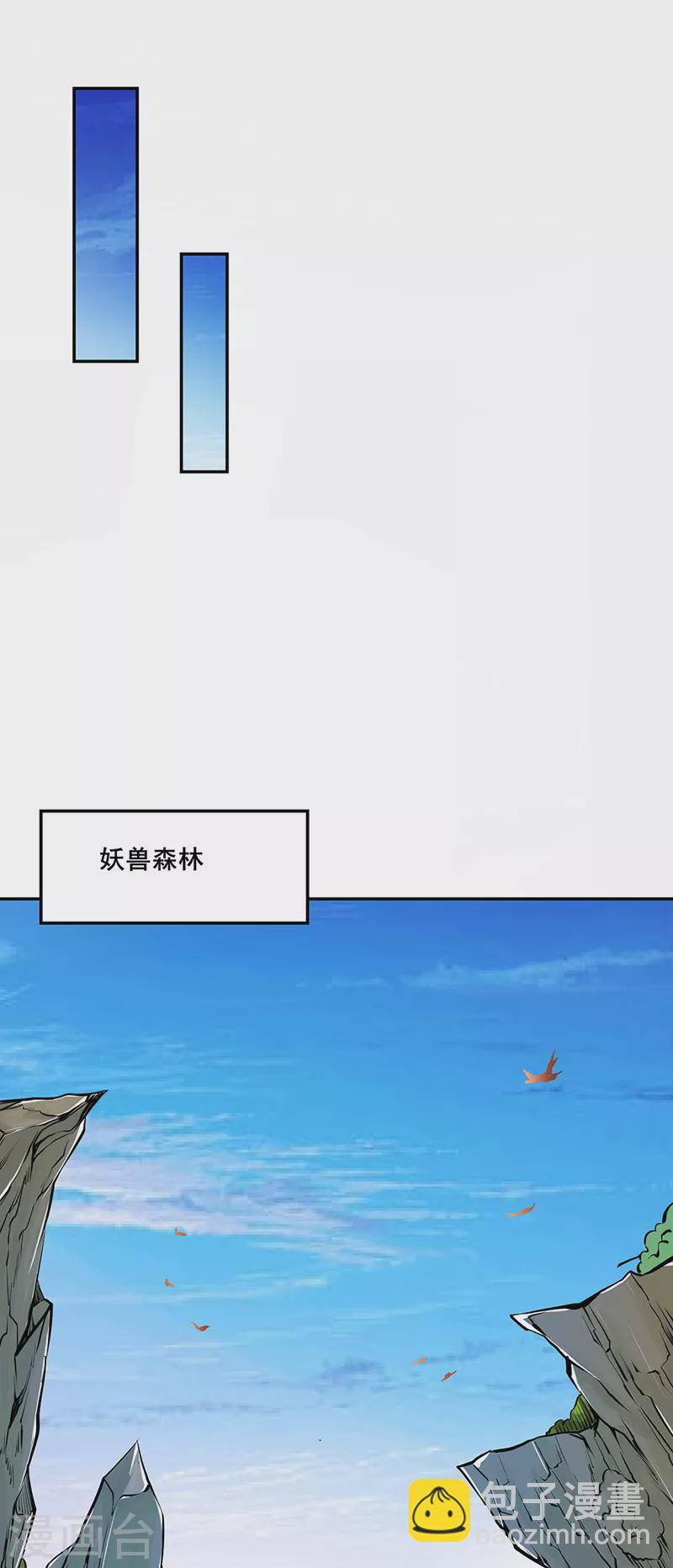 🍘武道独尊 第243话 三界神罡 第11页