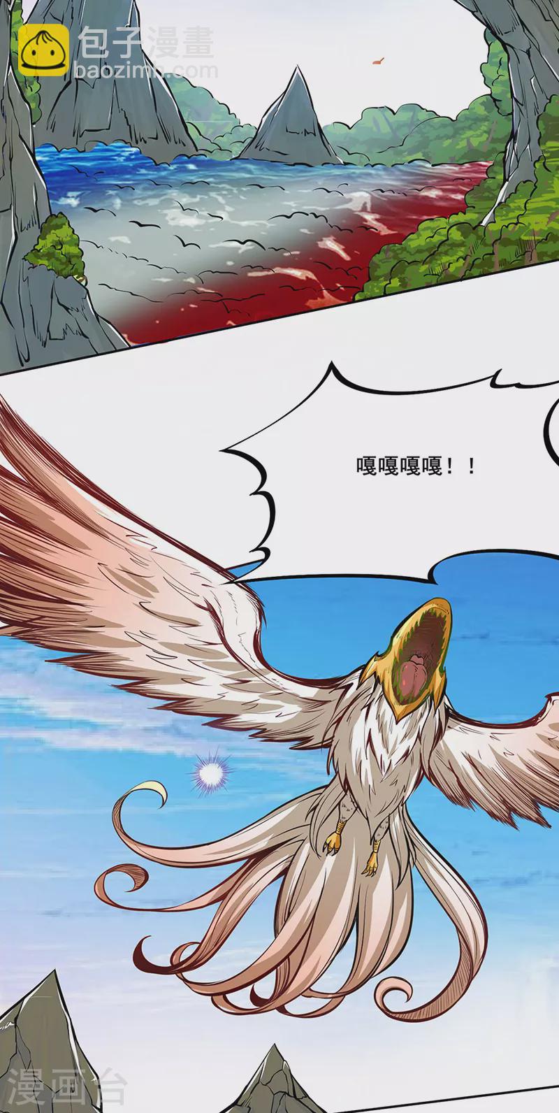 🍘武道独尊 第243话 三界神罡 第12页