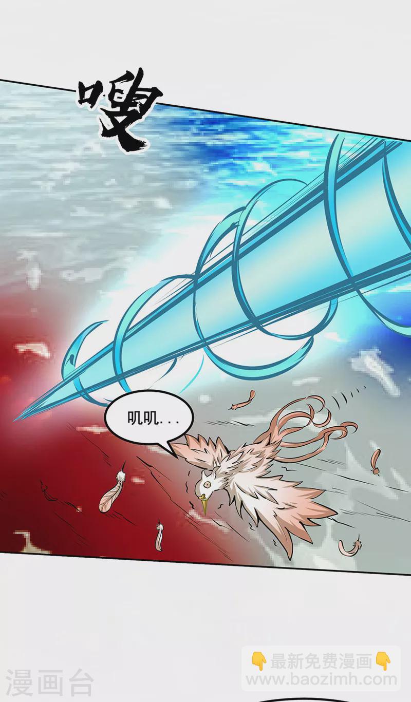 🍘武道独尊 第243话 三界神罡 第14页