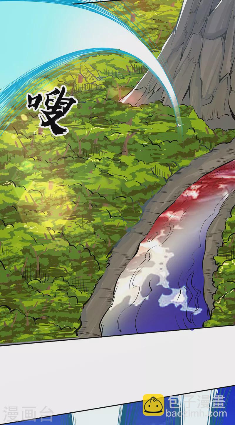 🍘武道独尊 第243话 三界神罡 第17页