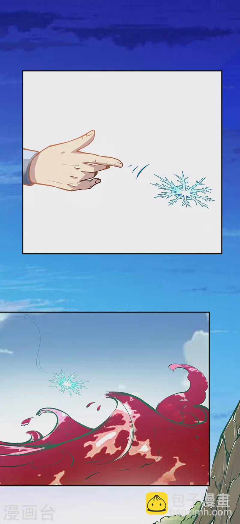 🍘武道独尊 第243话 三界神罡 第21页