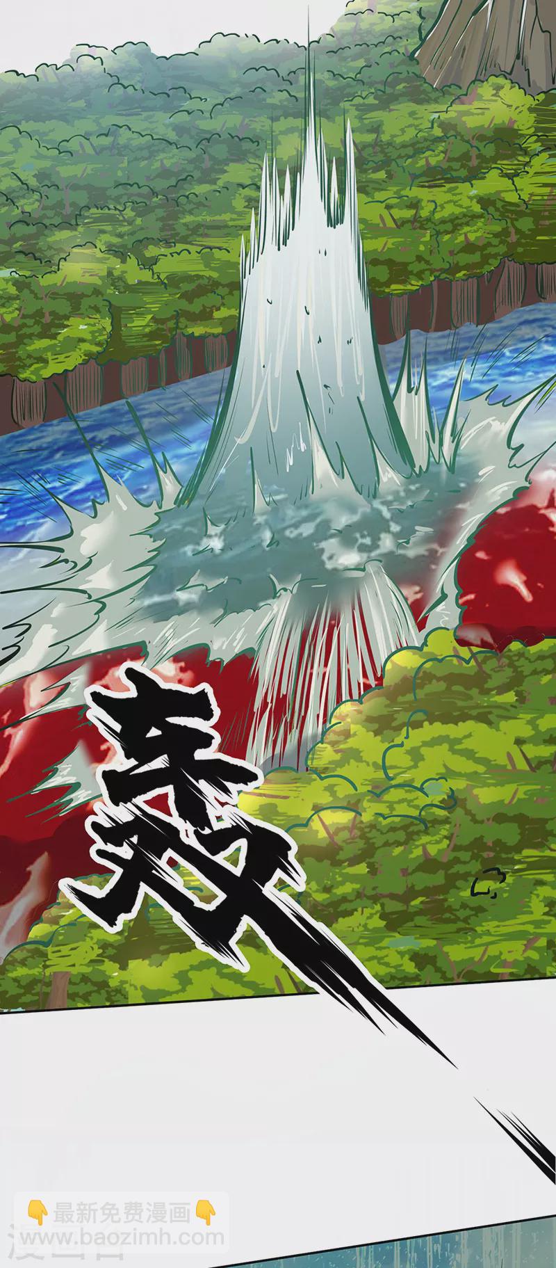 🍘武道独尊 第243话 三界神罡 第22页